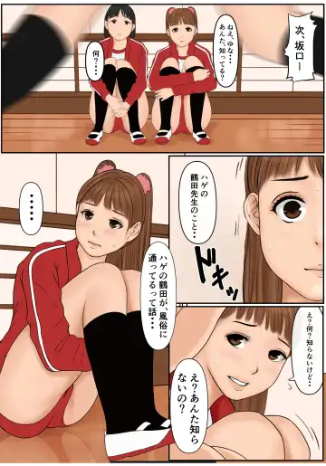 Read [Cammy] Watashi,, Nedarare Chaimashita. - Fhentai