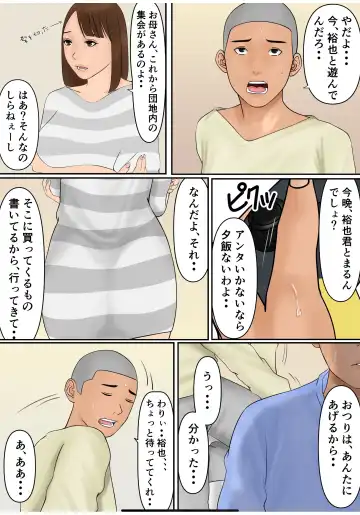 [Cammy] Tanshin Funin no Danna o Motsu Danchizuma no Nichijou Fhentai - Page 28