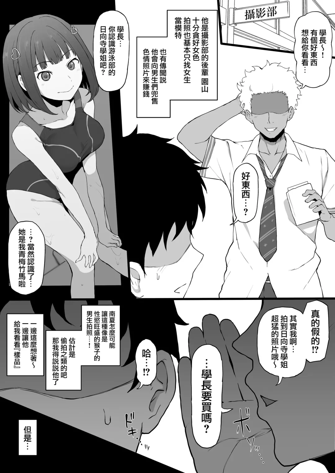 [Terasu Mc] Yarichin kara Imouto to Osananajimi no Honnou Mukidashi na Shashin o Katte Shikoru Hon Fhentai - Page 4