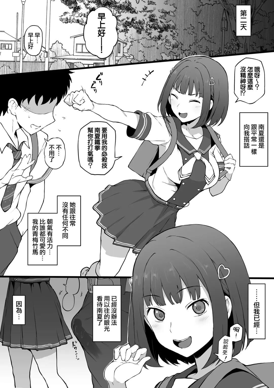 [Terasu Mc] Yarichin kara Imouto to Osananajimi no Honnou Mukidashi na Shashin o Katte Shikoru Hon Fhentai - Page 8