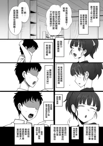 [Terasu Mc] Yarichin kara Imouto to Osananajimi no Honnou Mukidashi na Shashin o Katte Shikoru Hon Fhentai - Page 22