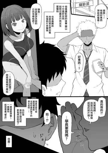 [Terasu Mc] Yarichin kara Imouto to Osananajimi no Honnou Mukidashi na Shashin o Katte Shikoru Hon Fhentai - Page 4