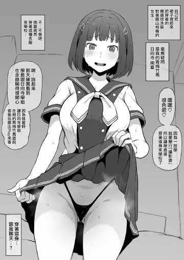 [Terasu Mc] Yarichin kara Imouto to Osananajimi no Honnou Mukidashi na Shashin o Katte Shikoru Hon Fhentai - Page 5