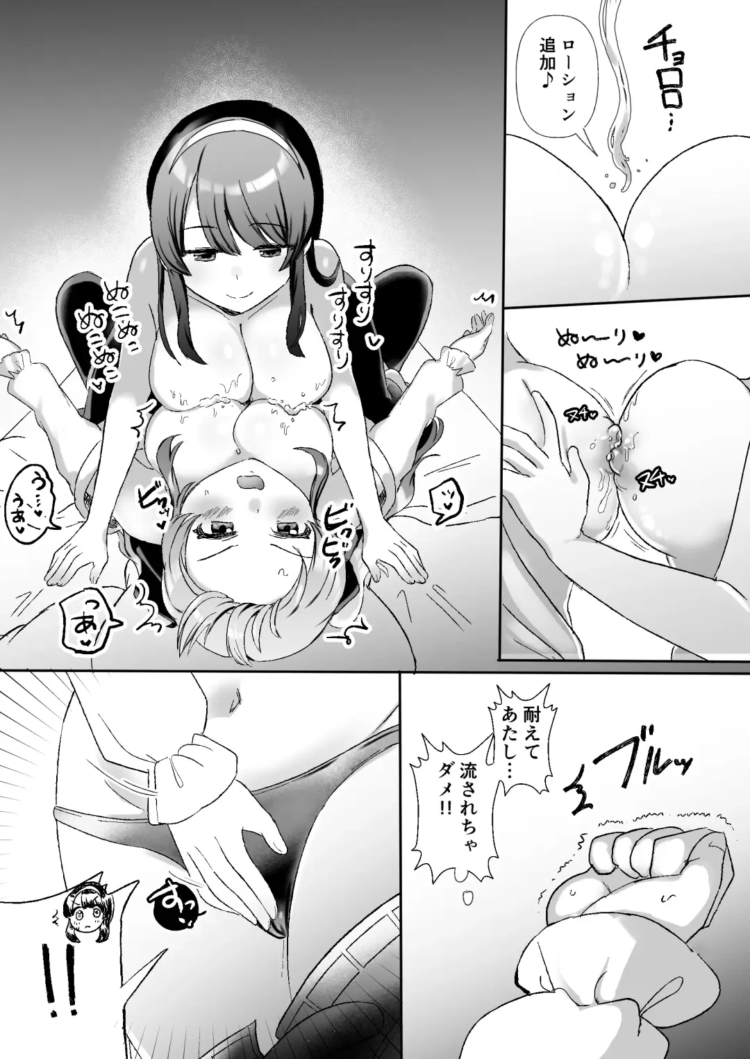 [Amai Meiden] Psycho Les Senpai VS OtaCir no Yuri Hime Fhentai - Page 12