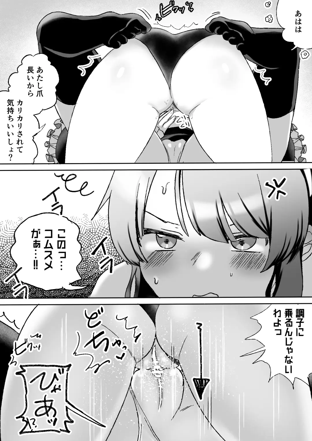 [Amai Meiden] Psycho Les Senpai VS OtaCir no Yuri Hime Fhentai - Page 14