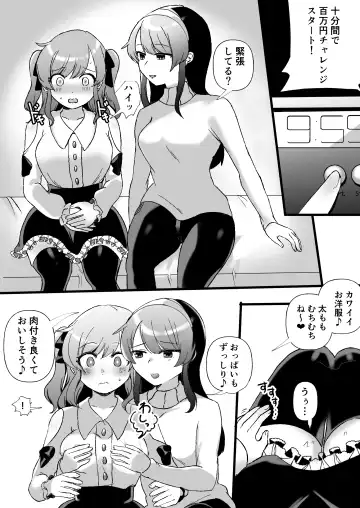 [Amai Meiden] Psycho Les Senpai VS OtaCir no Yuri Hime Fhentai - Page 4