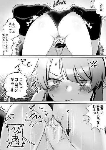 [Amai Meiden] Psycho Les Senpai VS OtaCir no Yuri Hime Fhentai - Page 14