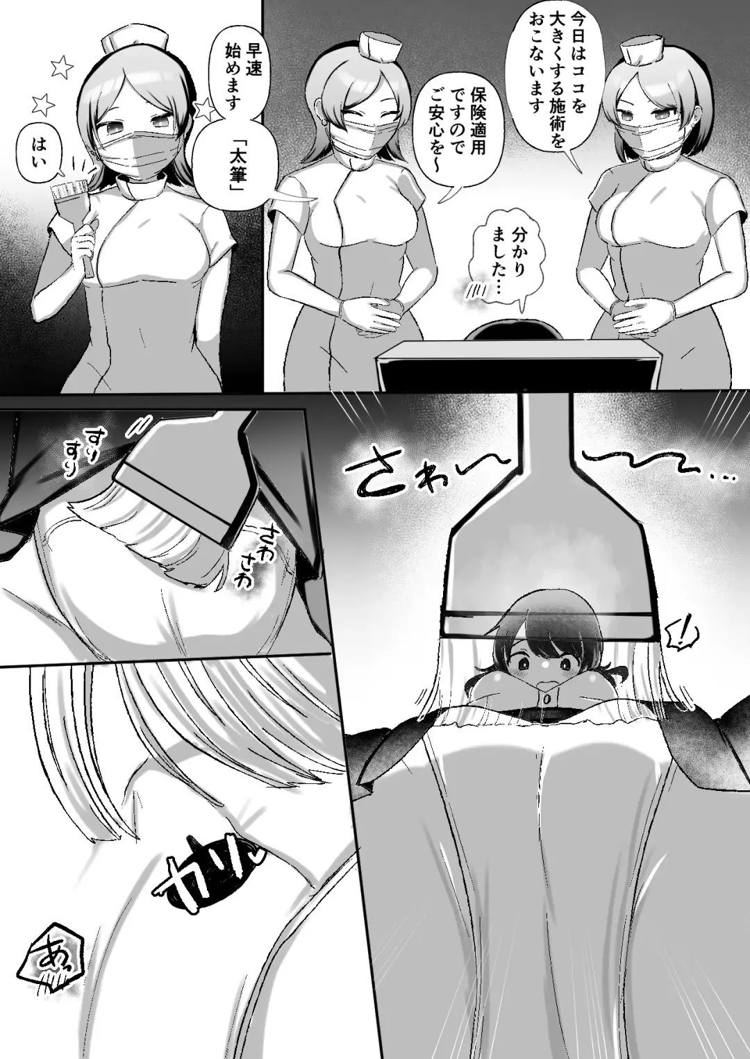 [Amai Meiden] Cli Cli ~Clitoris Kaihatsu Senmon Les Clinic~ Fhentai - Page 6