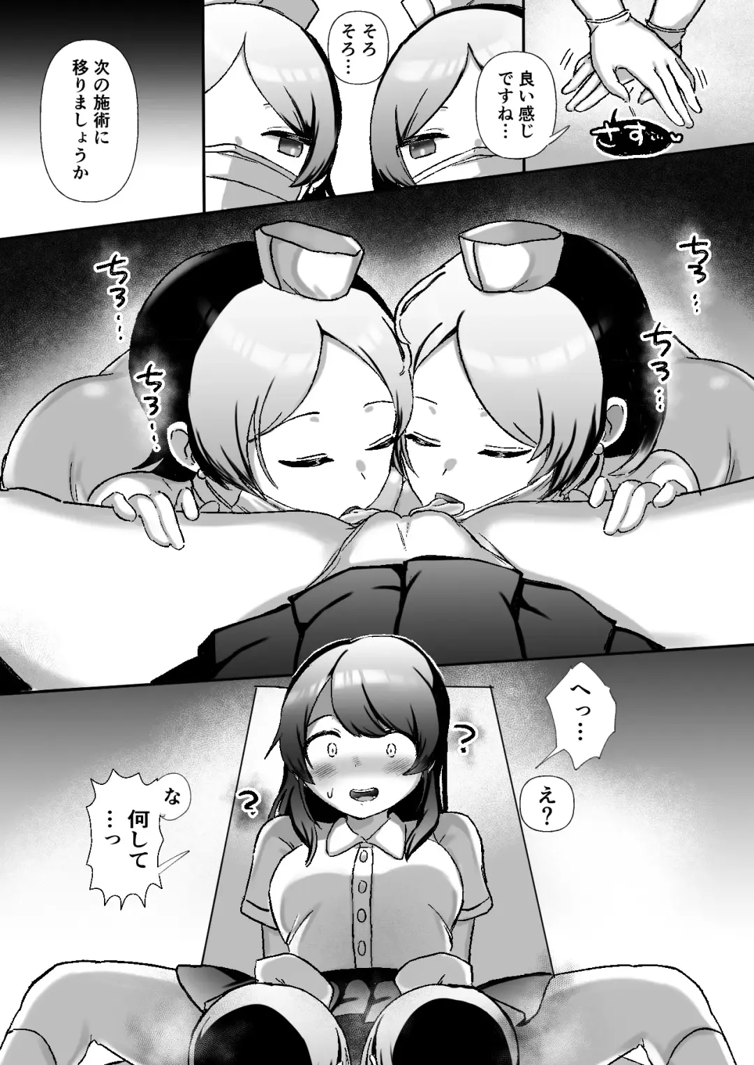 [Amai Meiden] Cli Cli ~Clitoris Kaihatsu Senmon Les Clinic~ Fhentai - Page 10