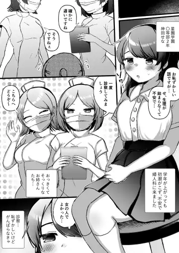 [Amai Meiden] Cli Cli ~Clitoris Kaihatsu Senmon Les Clinic~ Fhentai - Page 2