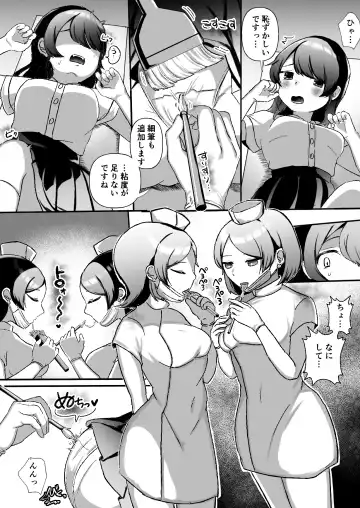 [Amai Meiden] Cli Cli ~Clitoris Kaihatsu Senmon Les Clinic~ Fhentai - Page 7