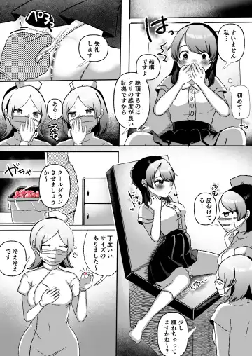 [Amai Meiden] Cli Cli ~Clitoris Kaihatsu Senmon Les Clinic~ Fhentai - Page 13