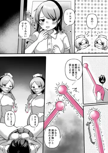 [Amai Meiden] Cli Cli ~Clitoris Kaihatsu Senmon Les Clinic~ Fhentai - Page 16