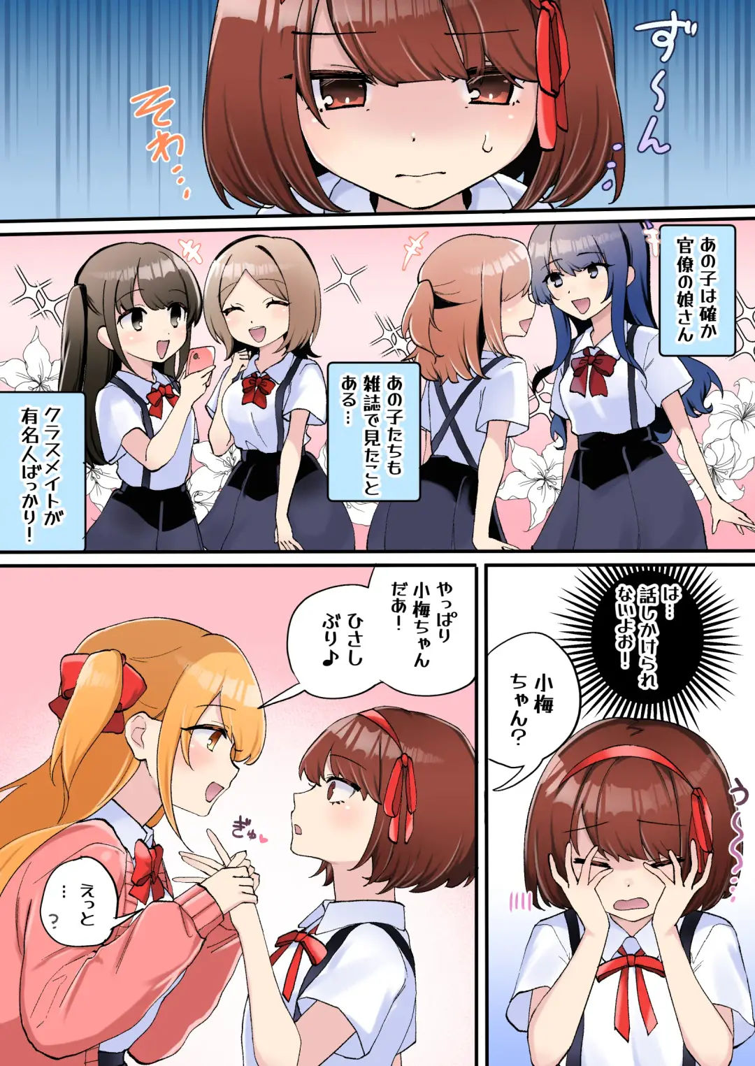 [Amai Meiden] Gekokujou Monogatari ~Ikaseta Kazu dake Chii no Agaru Gakuen~ Fhentai - Page 3