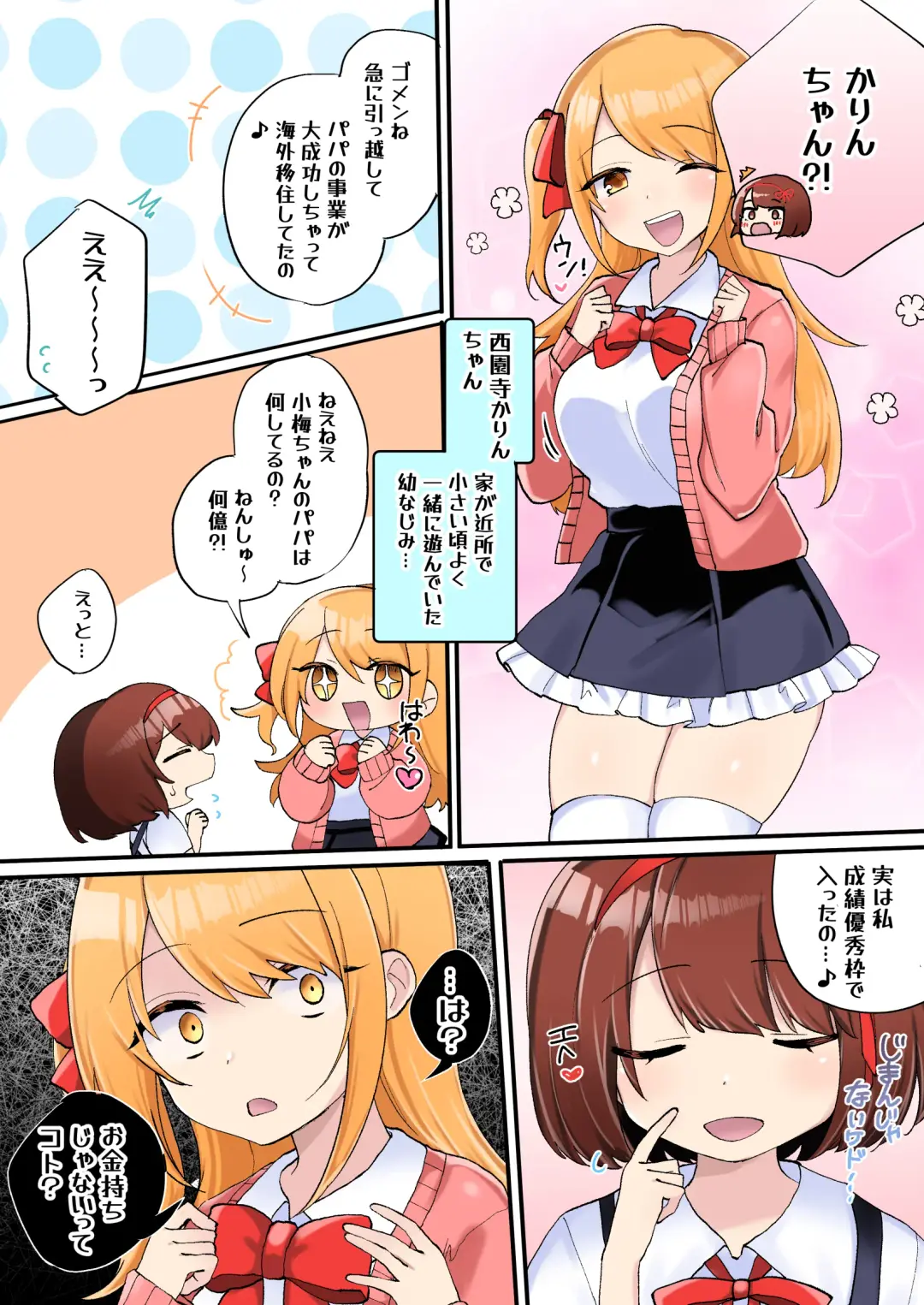 [Amai Meiden] Gekokujou Monogatari ~Ikaseta Kazu dake Chii no Agaru Gakuen~ Fhentai - Page 4