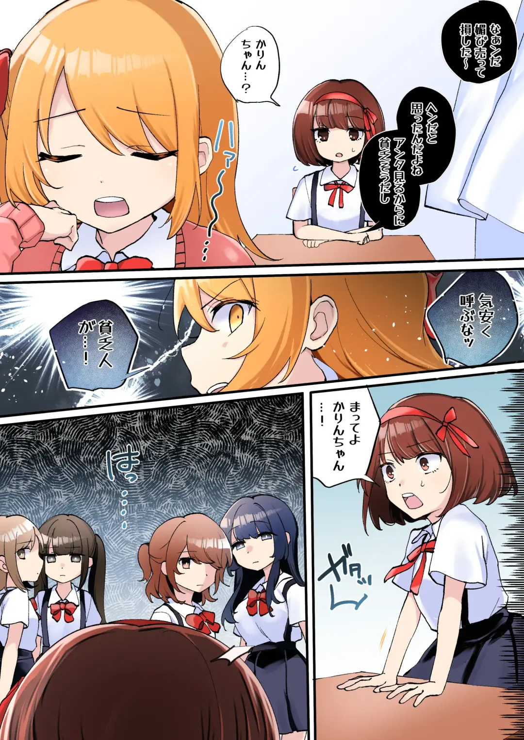 [Amai Meiden] Gekokujou Monogatari ~Ikaseta Kazu dake Chii no Agaru Gakuen~ Fhentai - Page 5