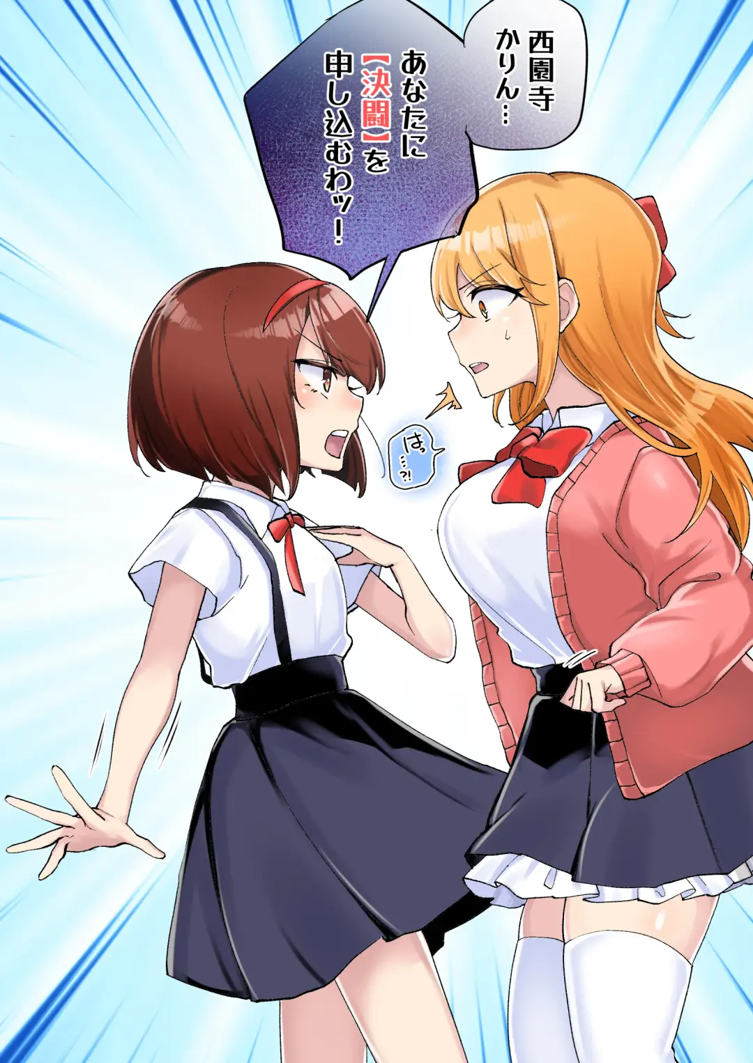 [Amai Meiden] Gekokujou Monogatari ~Ikaseta Kazu dake Chii no Agaru Gakuen~ Fhentai - Page 7