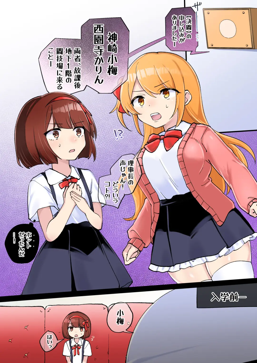 [Amai Meiden] Gekokujou Monogatari ~Ikaseta Kazu dake Chii no Agaru Gakuen~ Fhentai - Page 8