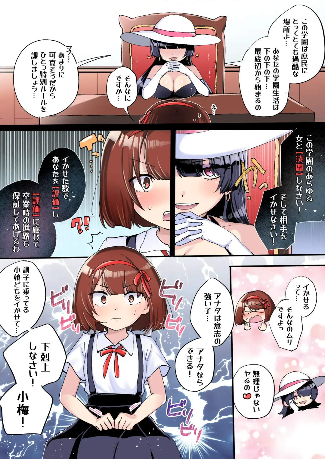 [Amai Meiden] Gekokujou Monogatari ~Ikaseta Kazu dake Chii no Agaru Gakuen~ Fhentai - Page 9