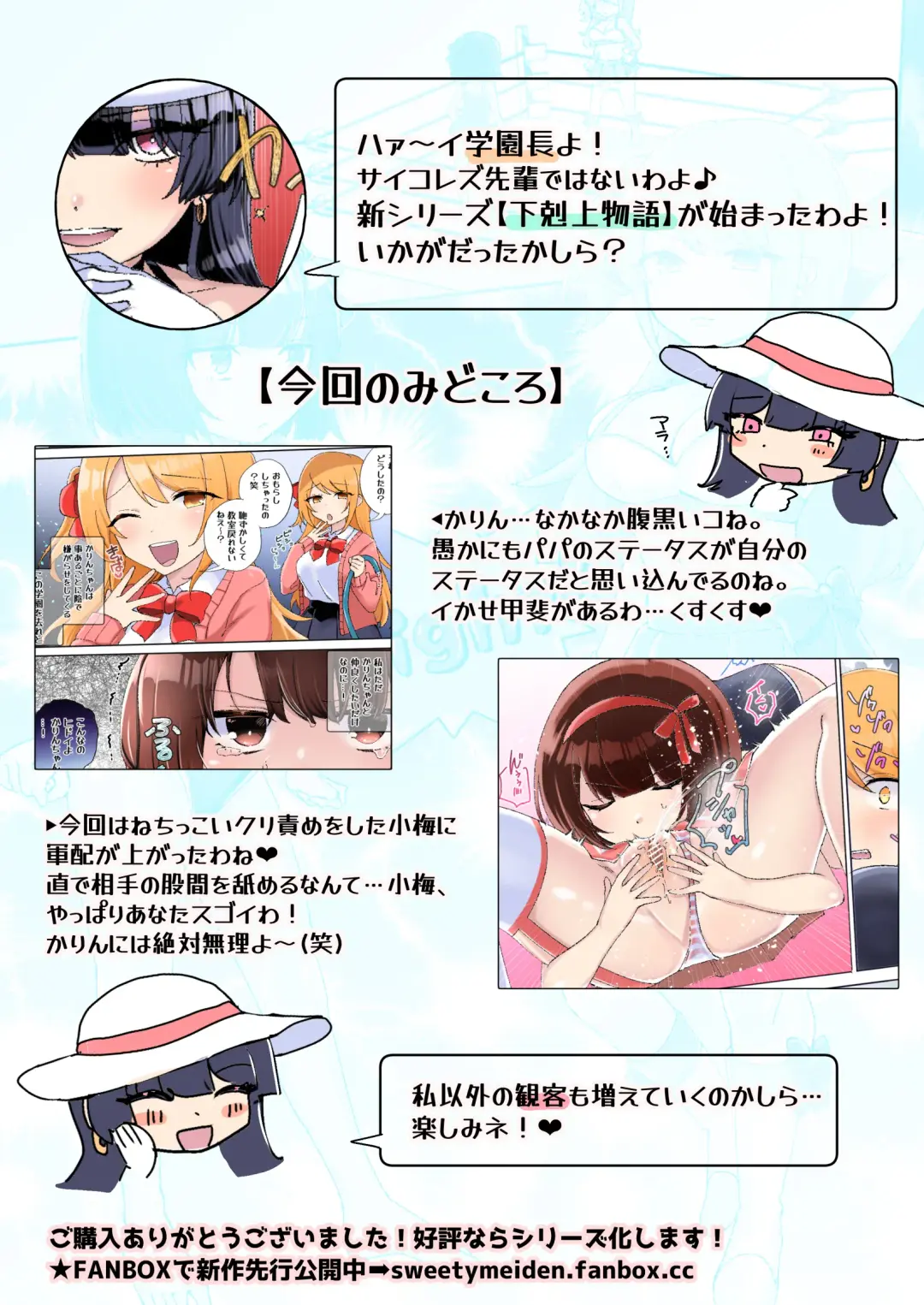 [Amai Meiden] Gekokujou Monogatari ~Ikaseta Kazu dake Chii no Agaru Gakuen~ Fhentai - Page 22