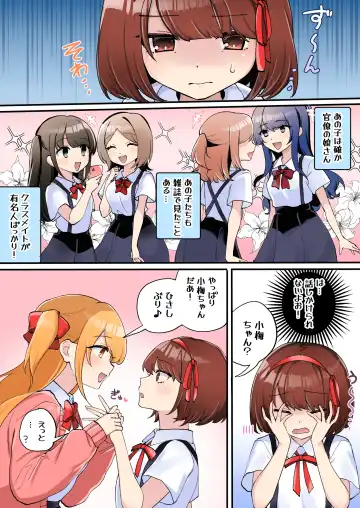 [Amai Meiden] Gekokujou Monogatari ~Ikaseta Kazu dake Chii no Agaru Gakuen~ Fhentai - Page 3