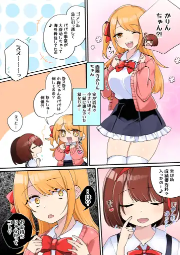 [Amai Meiden] Gekokujou Monogatari ~Ikaseta Kazu dake Chii no Agaru Gakuen~ Fhentai - Page 4
