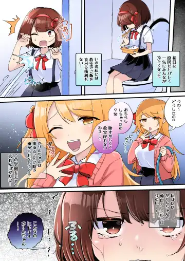 [Amai Meiden] Gekokujou Monogatari ~Ikaseta Kazu dake Chii no Agaru Gakuen~ Fhentai - Page 6