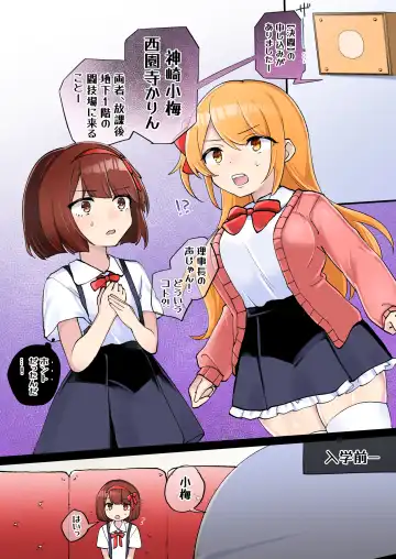 [Amai Meiden] Gekokujou Monogatari ~Ikaseta Kazu dake Chii no Agaru Gakuen~ Fhentai - Page 8