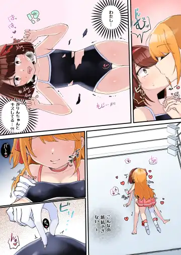 [Amai Meiden] Gekokujou Monogatari ~Ikaseta Kazu dake Chii no Agaru Gakuen~ Fhentai - Page 13