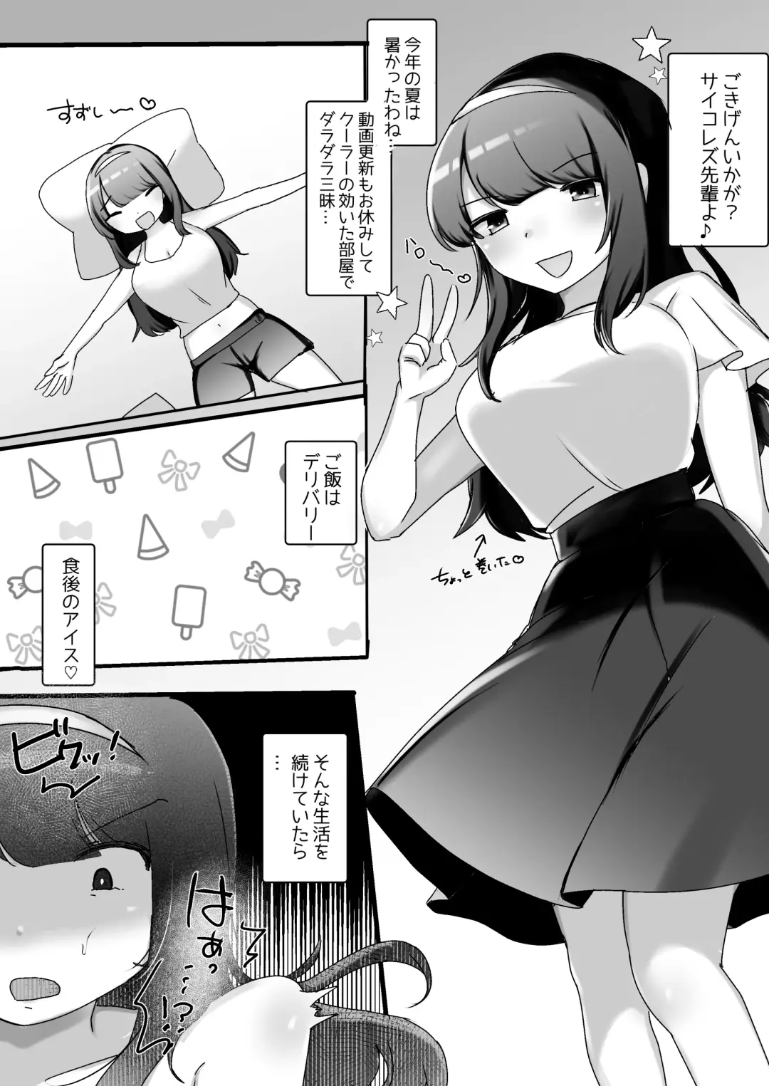 [Amai Meiden] Psycho Les Senpai VS Dosukebe Gym Instructor Fhentai - Page 1