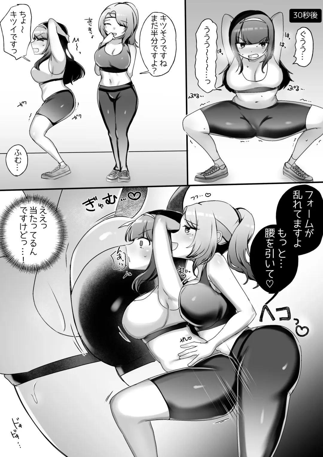[Amai Meiden] Psycho Les Senpai VS Dosukebe Gym Instructor Fhentai - Page 4
