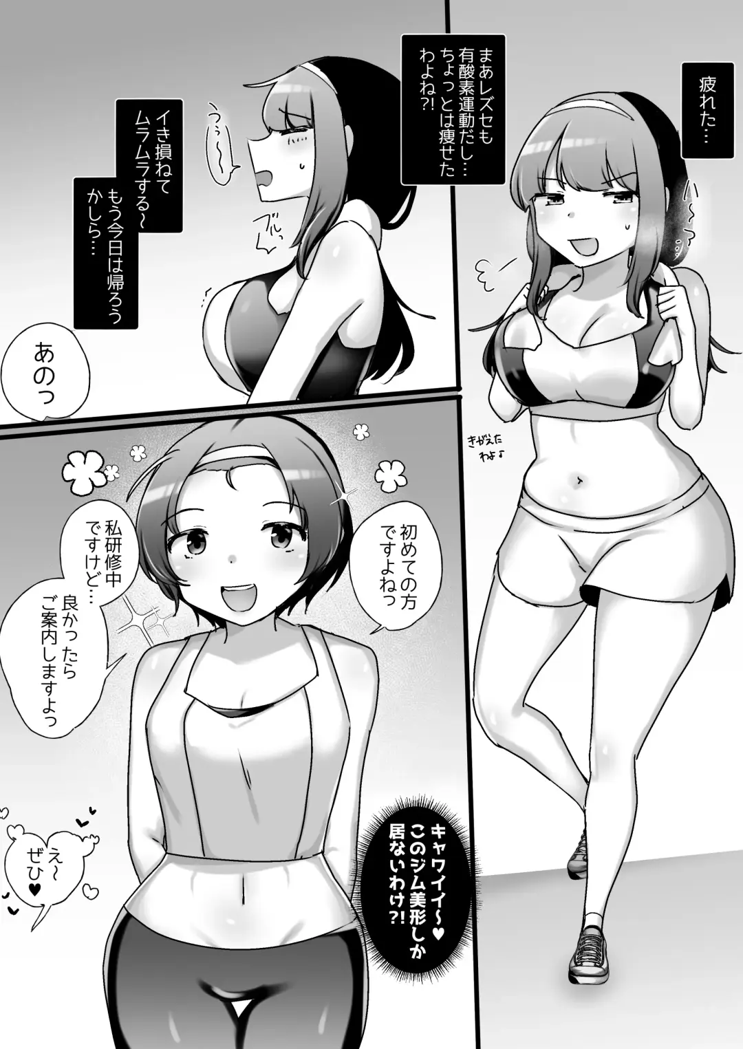 [Amai Meiden] Psycho Les Senpai VS Dosukebe Gym Instructor Fhentai - Page 13