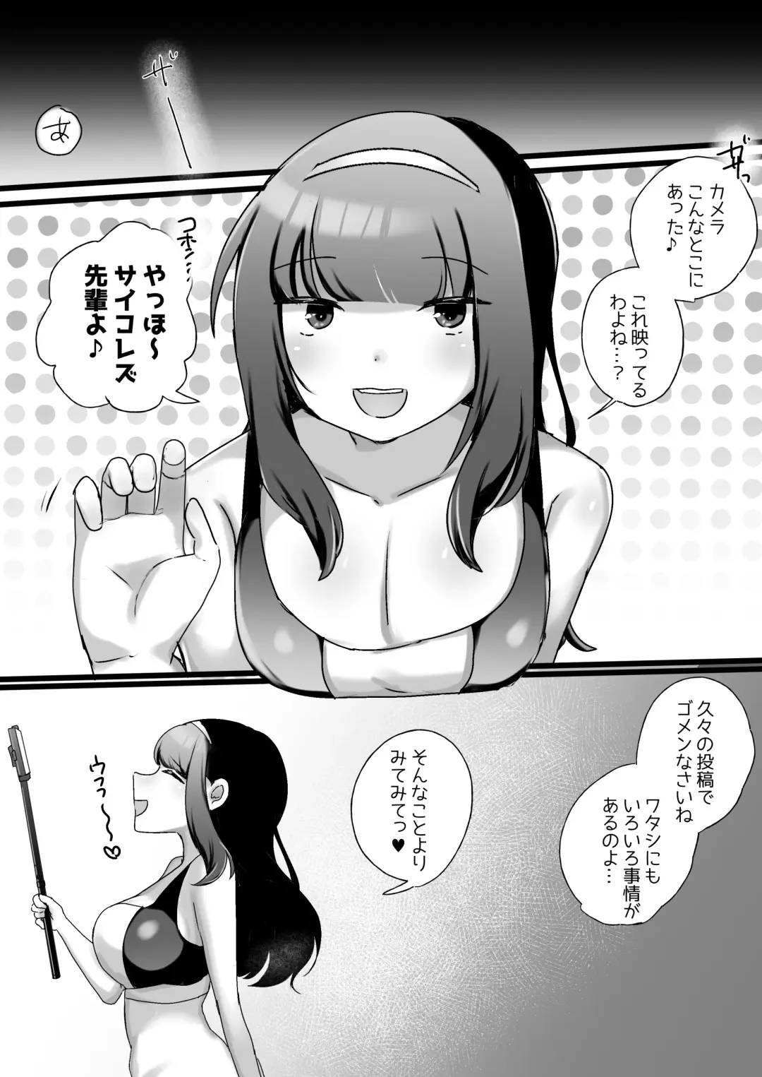[Amai Meiden] Psycho Les Senpai VS Dosukebe Gym Instructor Fhentai - Page 22