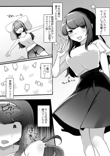 Read [Amai Meiden] Psycho Les Senpai VS Dosukebe Gym Instructor - Fhentai
