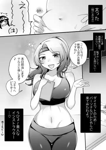 [Amai Meiden] Psycho Les Senpai VS Dosukebe Gym Instructor Fhentai - Page 2