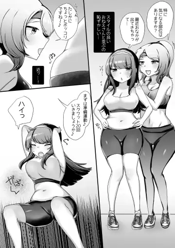 [Amai Meiden] Psycho Les Senpai VS Dosukebe Gym Instructor Fhentai - Page 3