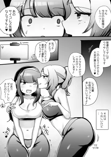 [Amai Meiden] Psycho Les Senpai VS Dosukebe Gym Instructor Fhentai - Page 6