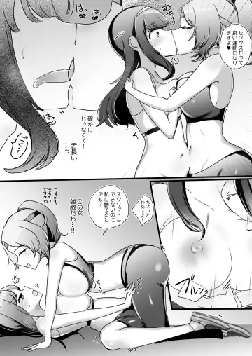 [Amai Meiden] Psycho Les Senpai VS Dosukebe Gym Instructor Fhentai - Page 7