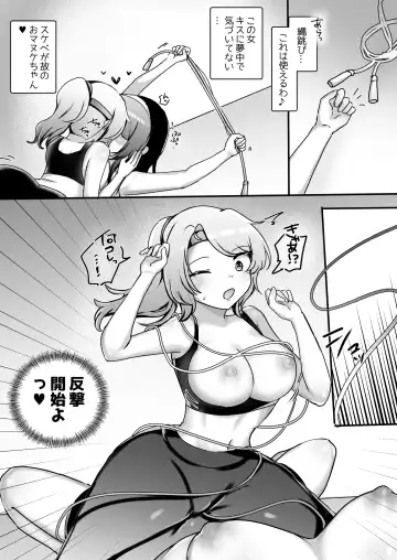 [Amai Meiden] Psycho Les Senpai VS Dosukebe Gym Instructor Fhentai - Page 9