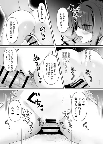 [Niyasuke] Boku wa Ame-chan ni Sakaraenai - I can't resist Ame-chan. Fhentai - Page 9