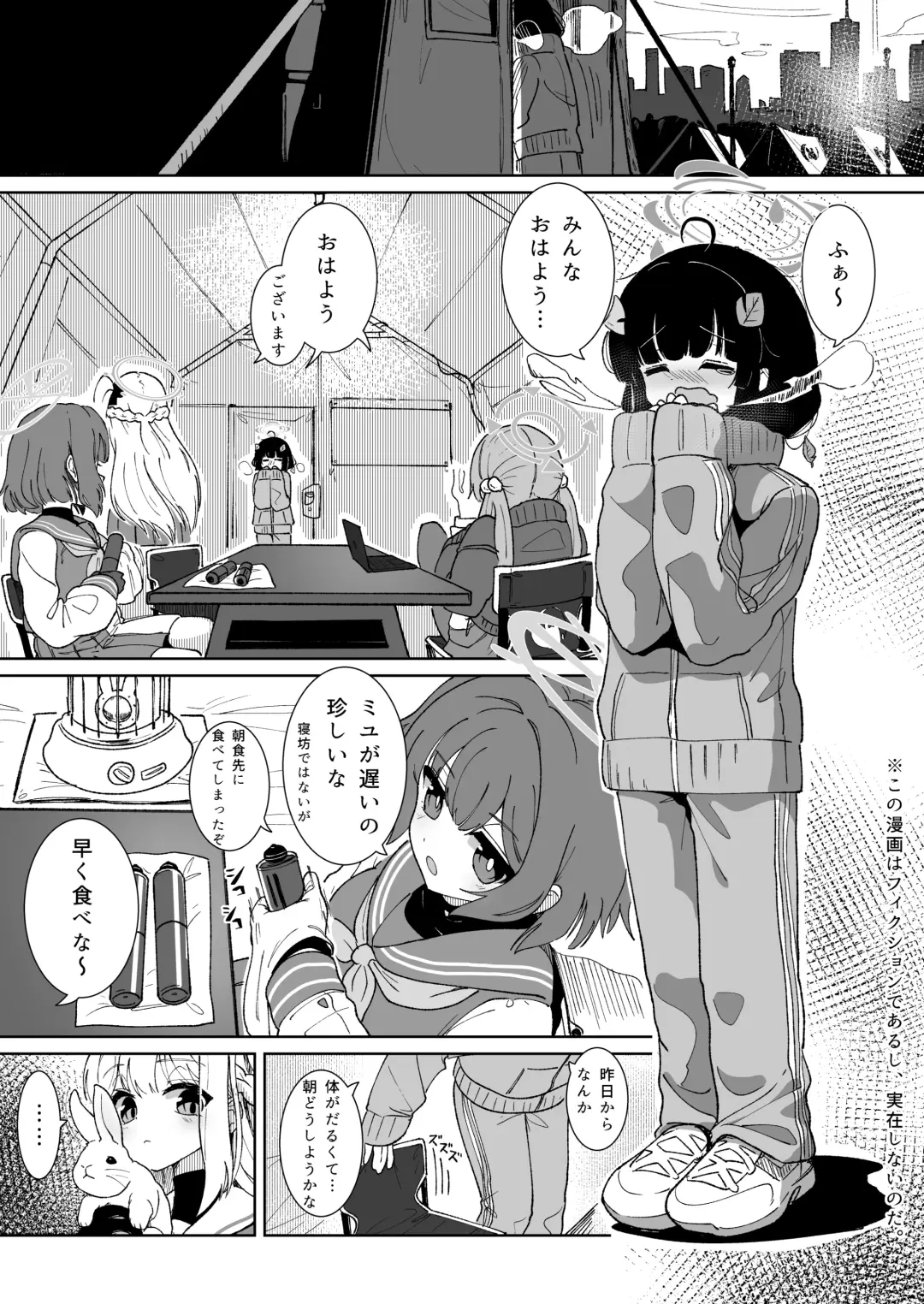 [Utsumi Iota] Miyu no Otsukisama Jijou - Rabbit 4 Menstruation and Sex Affair Fhentai - Page 3