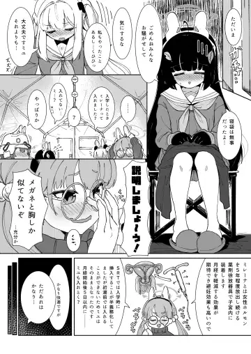 [Utsumi Iota] Miyu no Otsukisama Jijou - Rabbit 4 Menstruation and Sex Affair Fhentai - Page 6