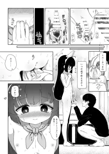 [Utsumi Iota] Miyu no Otsukisama Jijou - Rabbit 4 Menstruation and Sex Affair Fhentai - Page 32