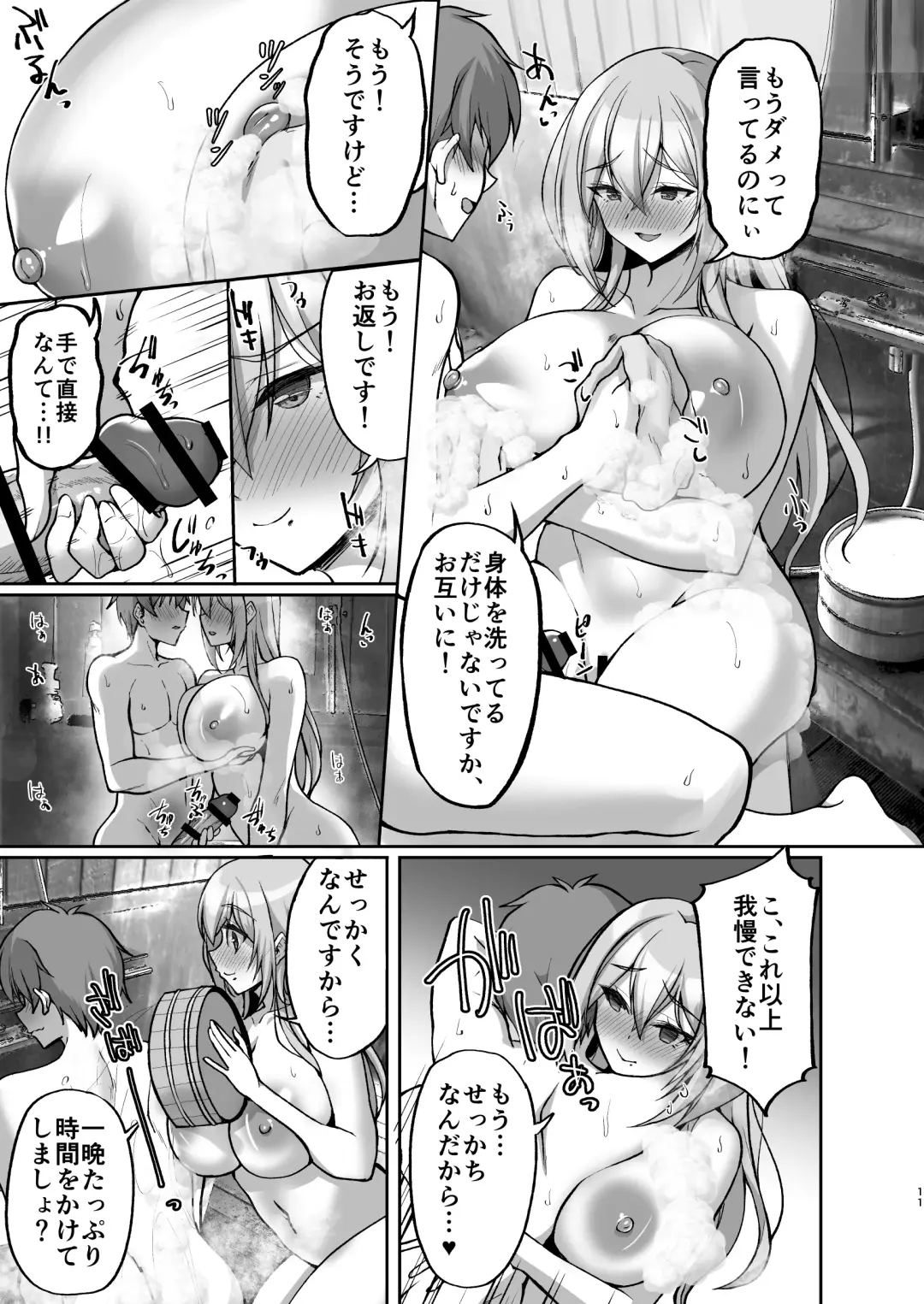 [Takeda Aranobu] Ecchi na Onee-san wa, Suki desu ka? 5 ~Tonari no Onee-san to Ichaicha Onsen Ryokou Hen~ Fhentai - Page 11