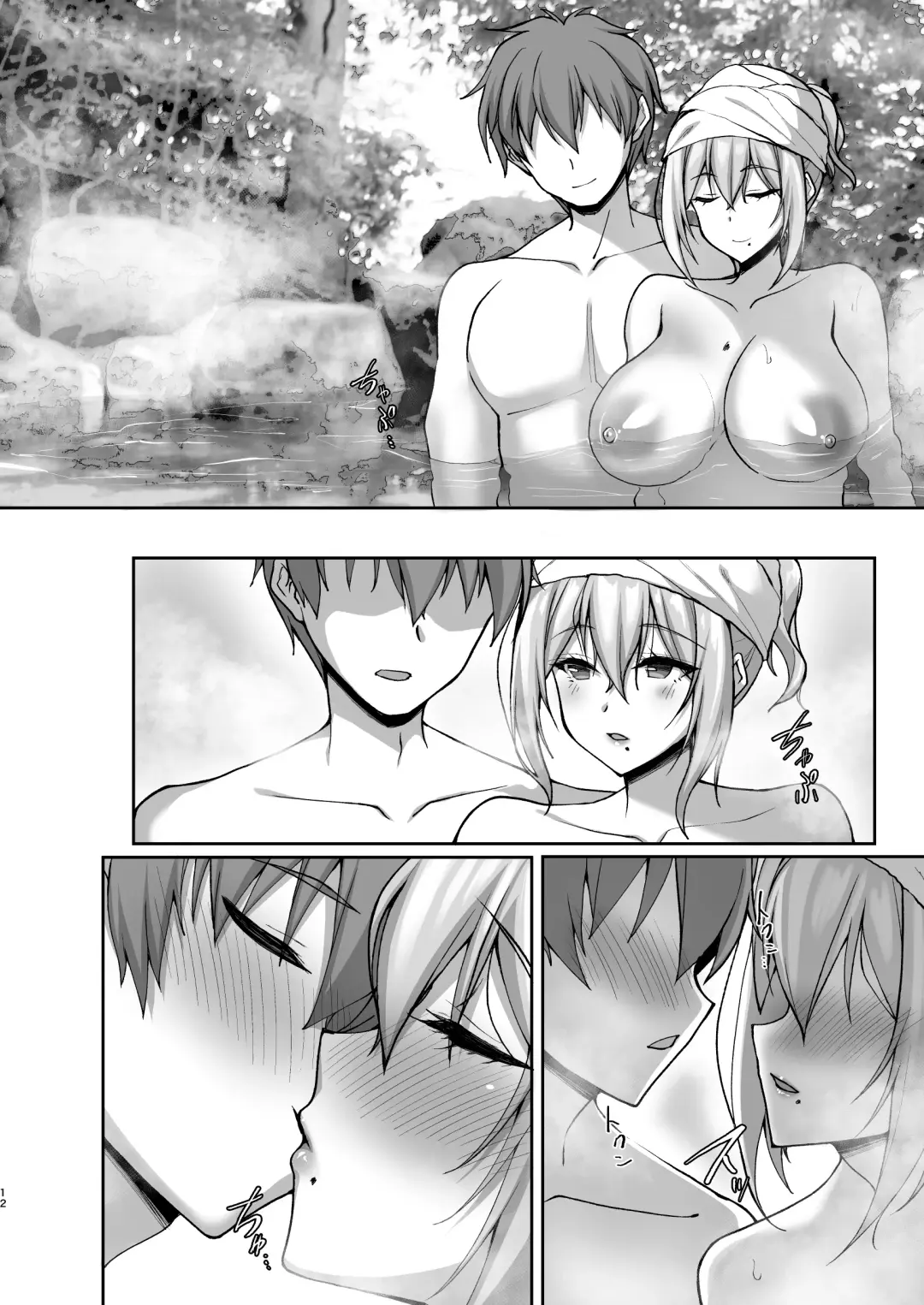 [Takeda Aranobu] Ecchi na Onee-san wa, Suki desu ka? 5 ~Tonari no Onee-san to Ichaicha Onsen Ryokou Hen~ Fhentai - Page 12