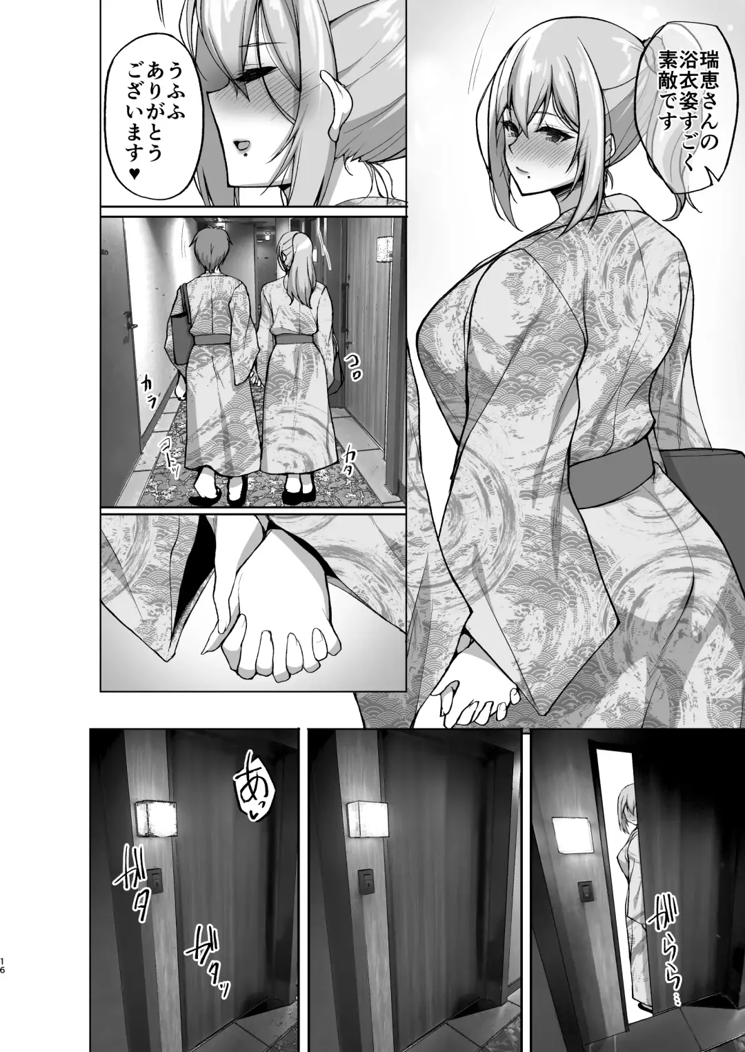 [Takeda Aranobu] Ecchi na Onee-san wa, Suki desu ka? 5 ~Tonari no Onee-san to Ichaicha Onsen Ryokou Hen~ Fhentai - Page 16
