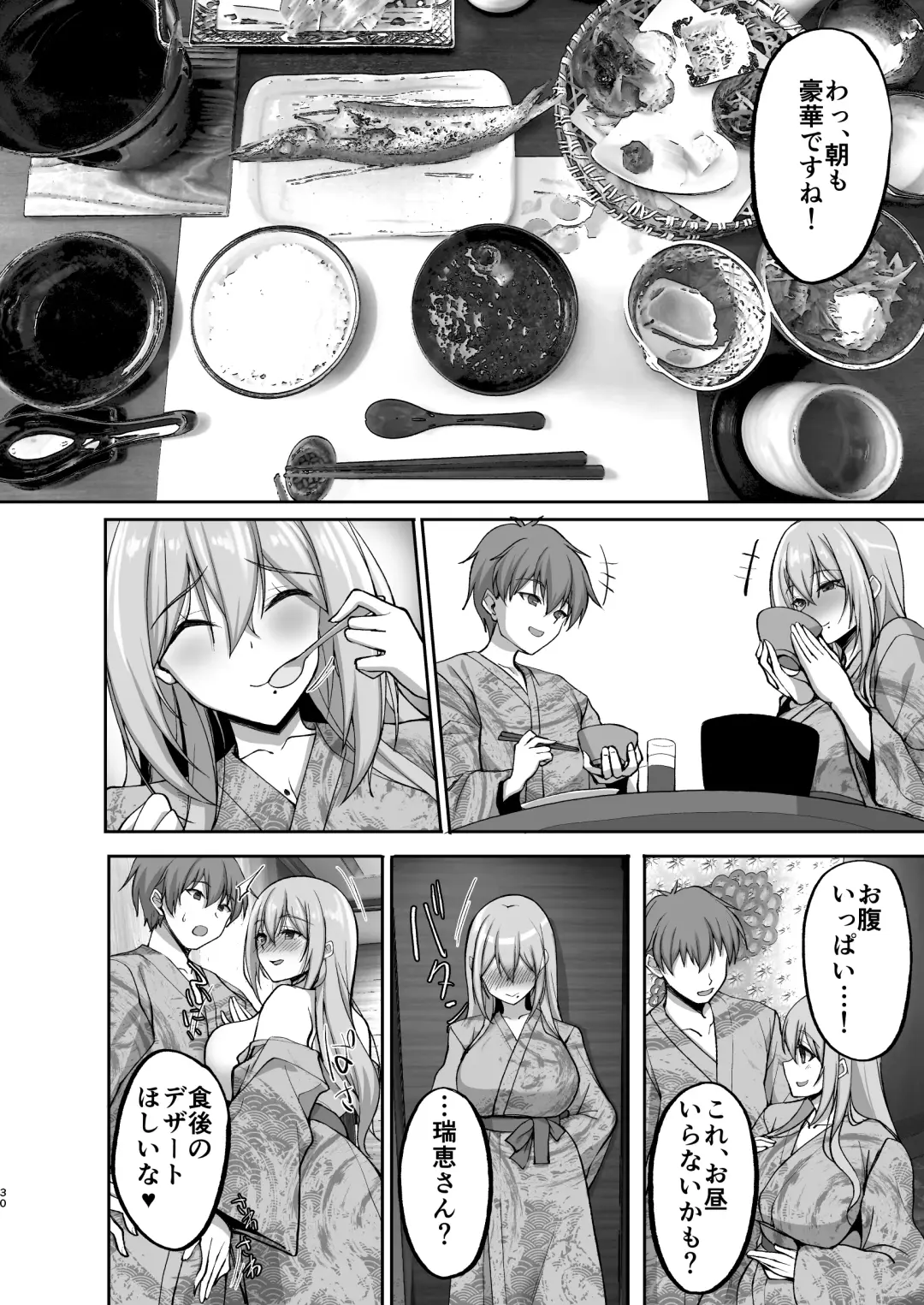 [Takeda Aranobu] Ecchi na Onee-san wa, Suki desu ka? 5 ~Tonari no Onee-san to Ichaicha Onsen Ryokou Hen~ Fhentai - Page 30