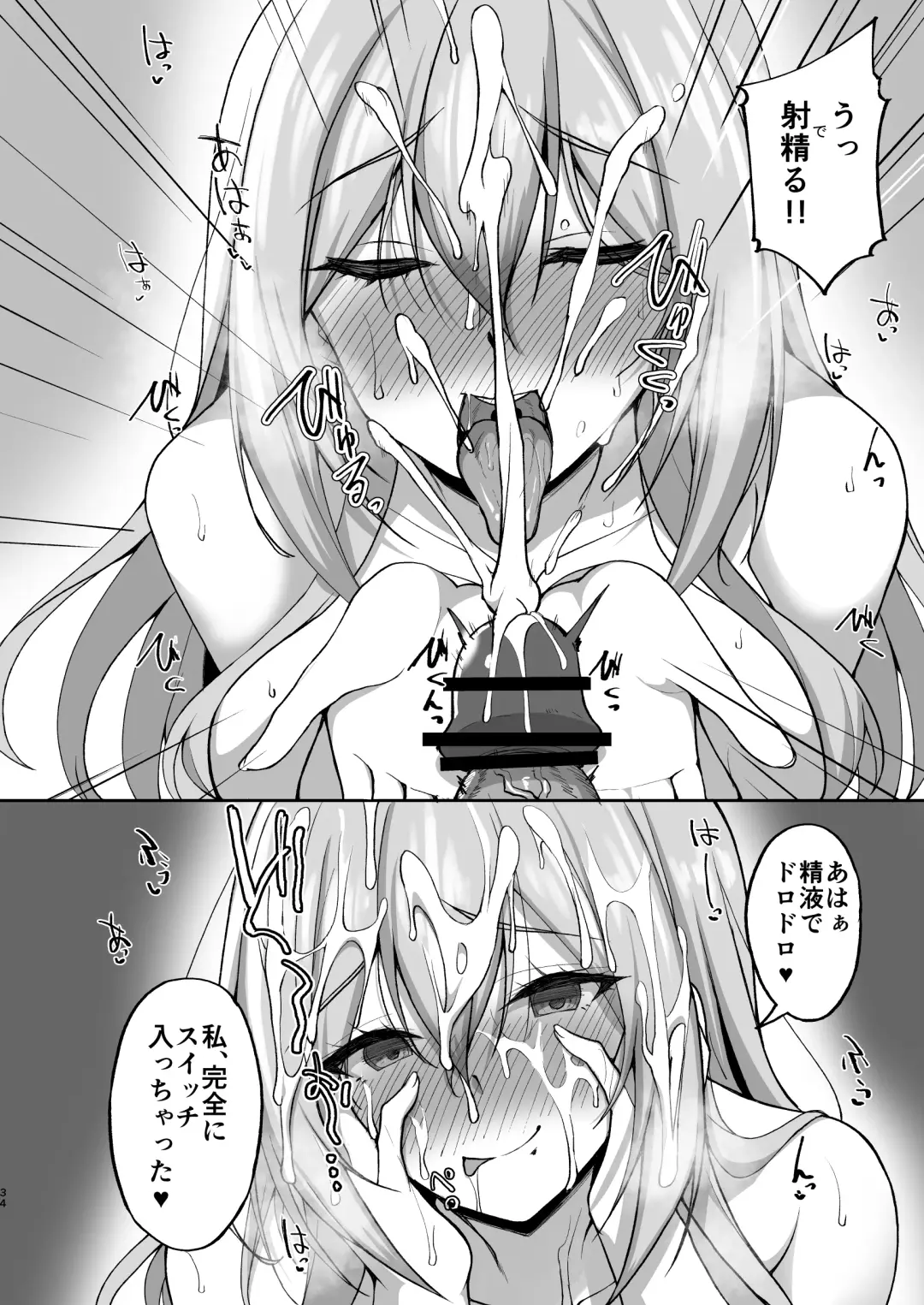 [Takeda Aranobu] Ecchi na Onee-san wa, Suki desu ka? 5 ~Tonari no Onee-san to Ichaicha Onsen Ryokou Hen~ Fhentai - Page 34