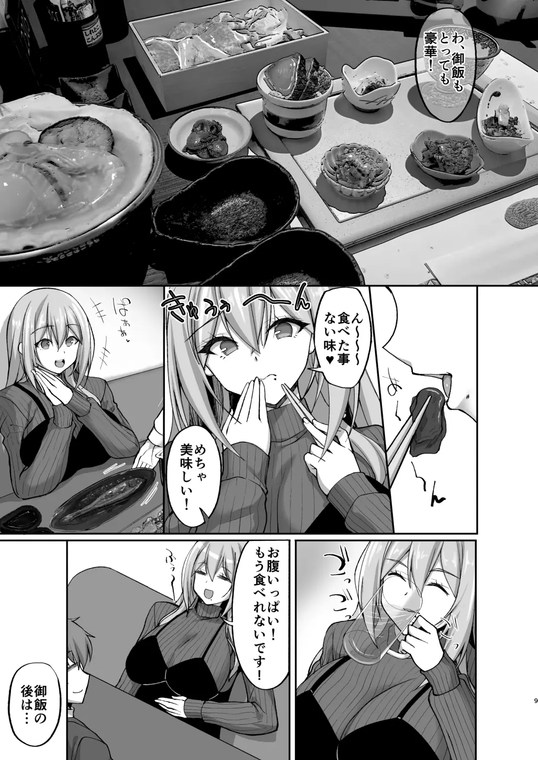 [Takeda Aranobu] Ecchi na Onee-san wa, Suki desu ka? 5 ~Tonari no Onee-san to Ichaicha Onsen Ryokou Hen~ Fhentai - Page 9