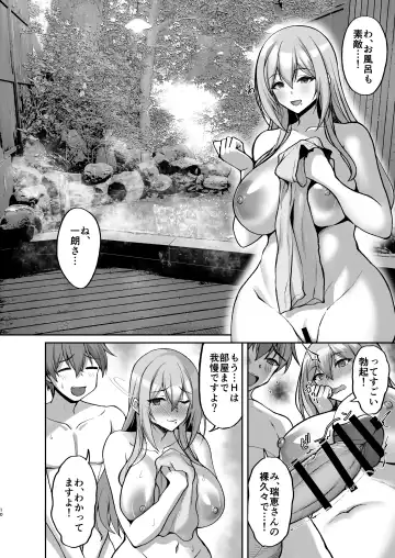 [Takeda Aranobu] Ecchi na Onee-san wa, Suki desu ka? 5 ~Tonari no Onee-san to Ichaicha Onsen Ryokou Hen~ Fhentai - Page 10